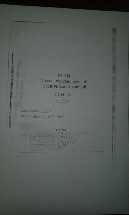 Продам инструкцию по эксплуатации станков