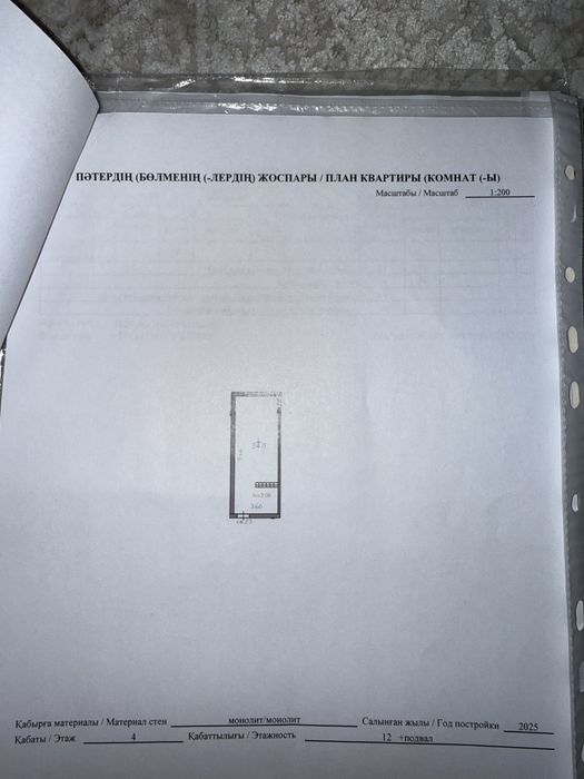 1-комнатная квартира