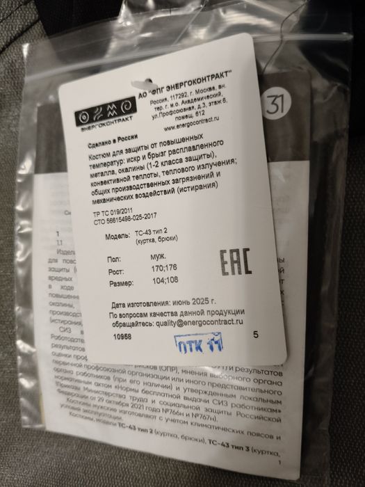 Продам  костюм сварщика