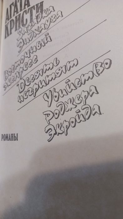 Книги разные из домашней библиотеки