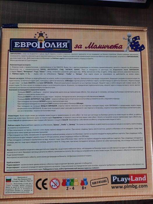 Настолни игри - всяка по 20 лв