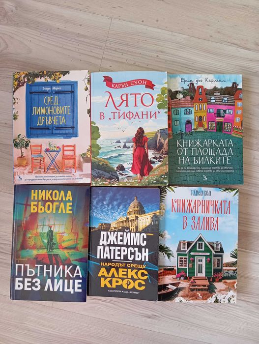 Книги на един прочит, 2.5 евро