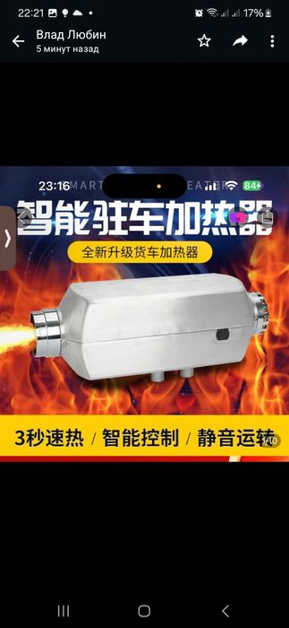 Автономные отопители Автономки сухие и Пжд