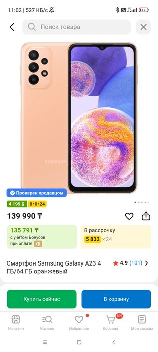 Продам телефон в отличном состоянии