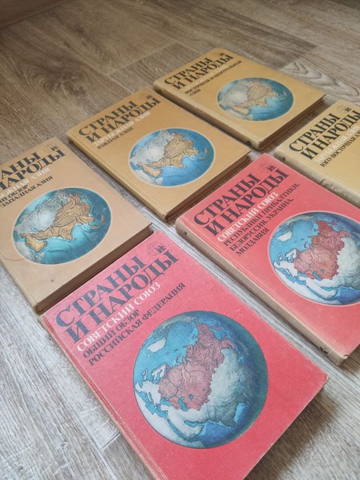 Книги Страны и Народы