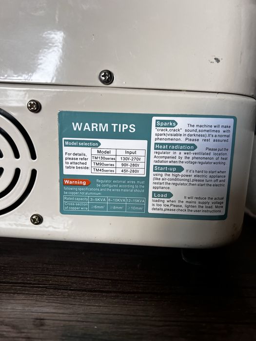 стабилизатор 90-10kv