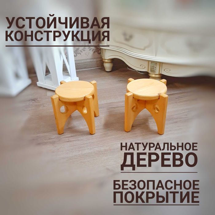 Подставка для цветов