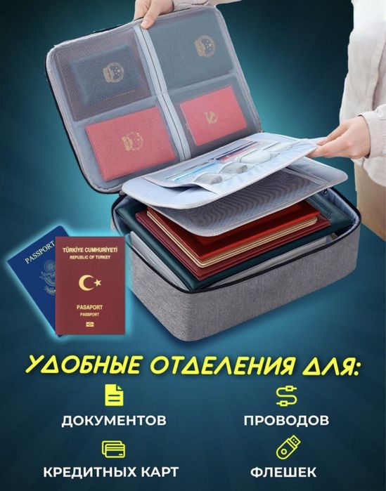 Органайзер для документов