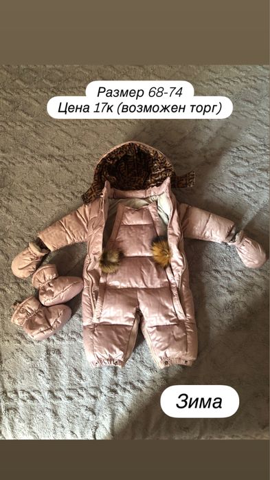 Детский зимний комбинезон