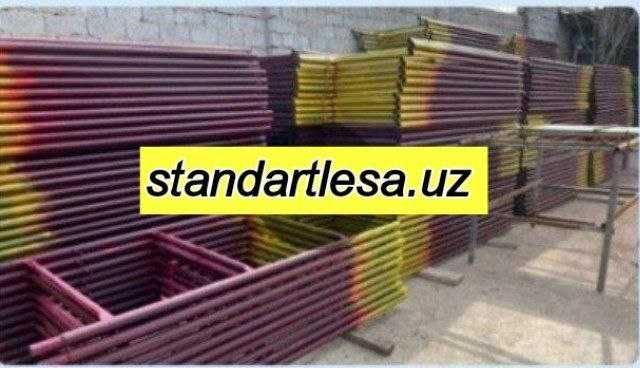 Леса аренда,сотув.Опалубка.Строительные леса.Телескопическая стойка.