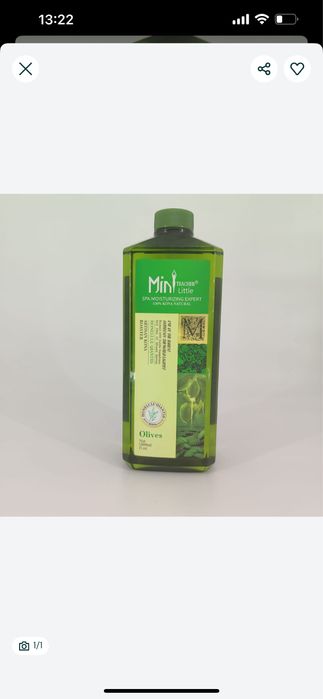 Массажный масло масло