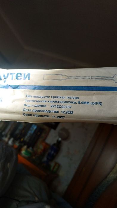 Катетеры мочевыводящих путей