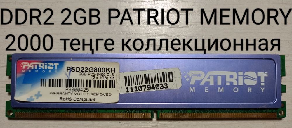 Оперативная память ddr