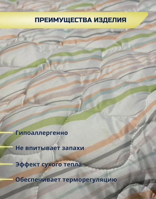 Тёплое,легкое одеяло.