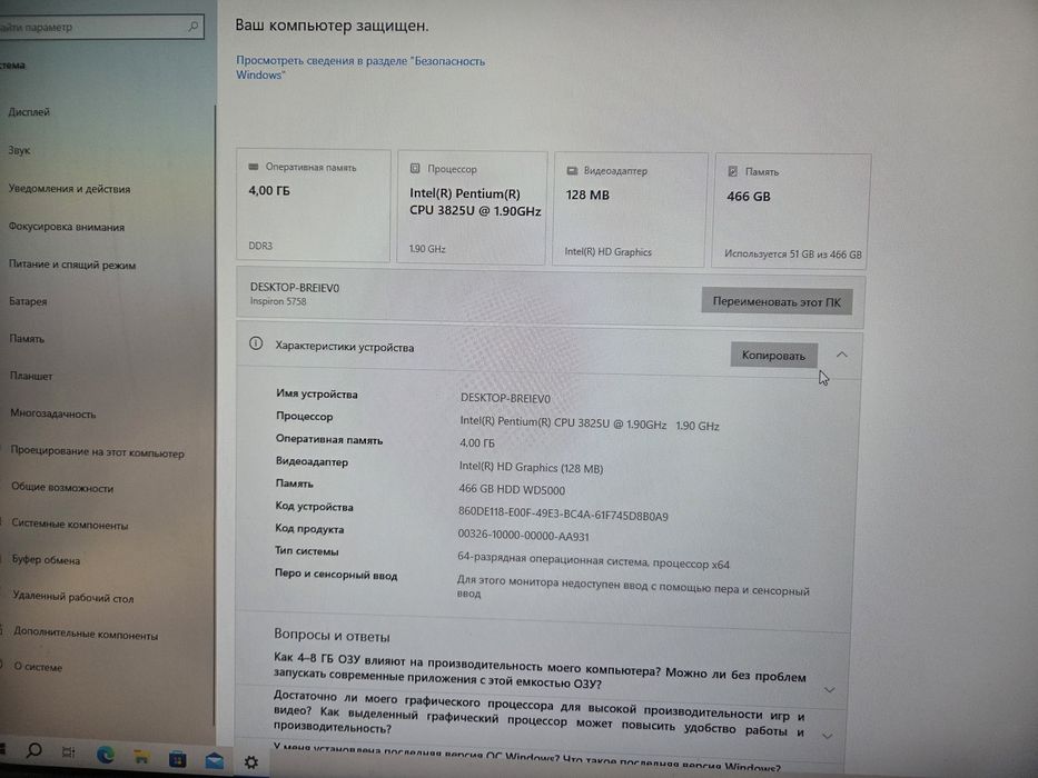 Dell Inspiron 5758
