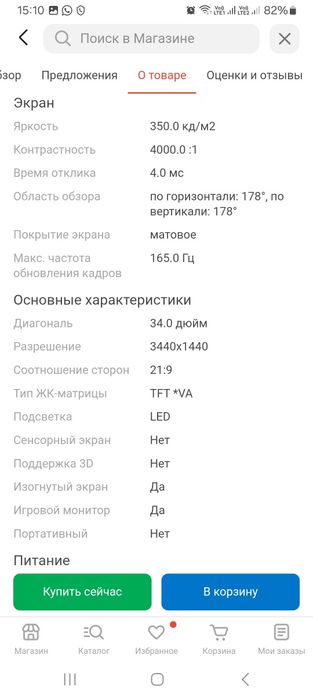 Продам игровой компьютер