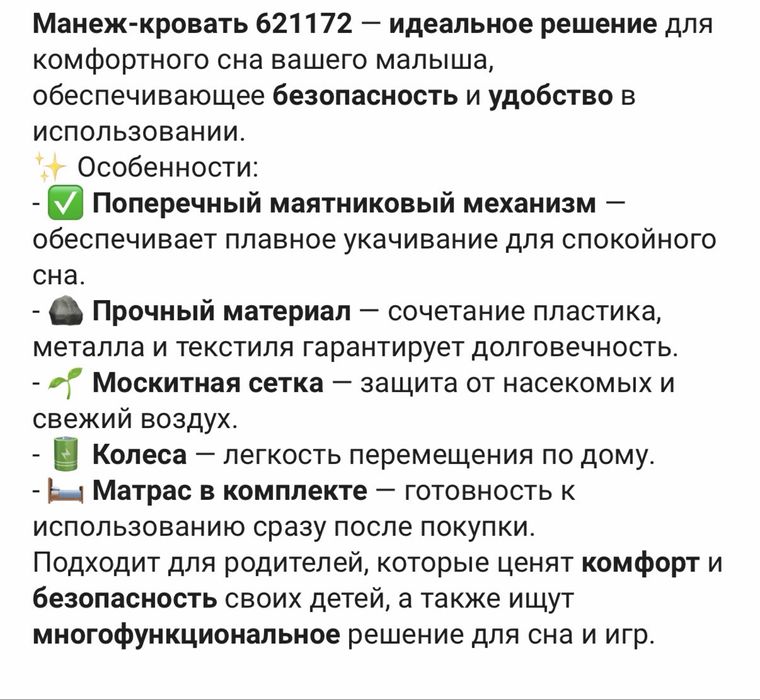 Детская кроватка