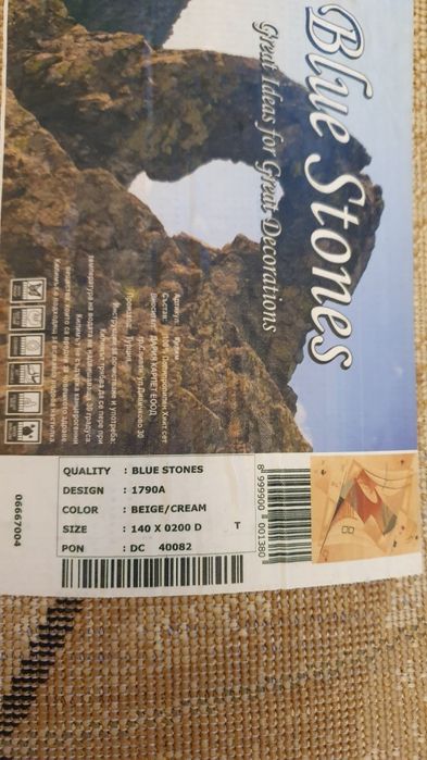 Сливенски килими,  3броя