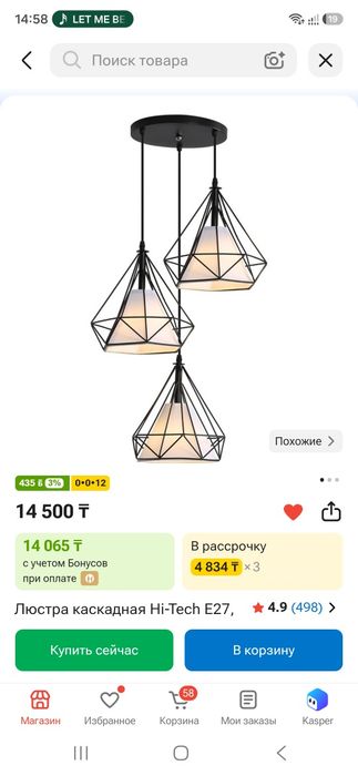 Продам люстру тройной