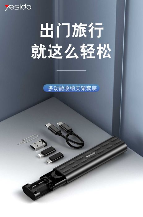 Yesido CA114 Multifunctional Fast Charge Data Cable Storage Box Holder
