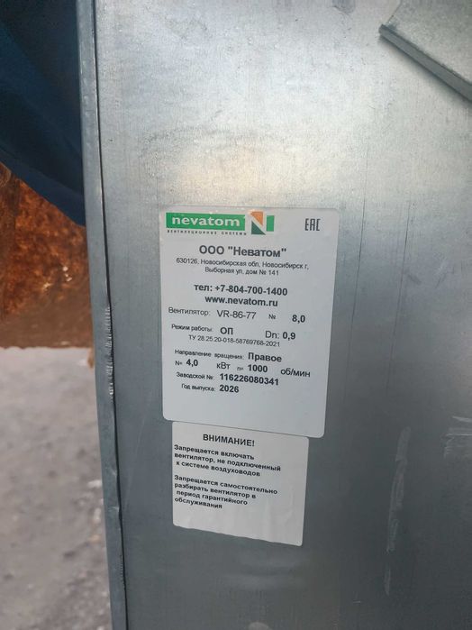 Продам вентилятор радиальный