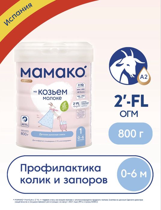 Мамако 1/2/3 MAMAKO