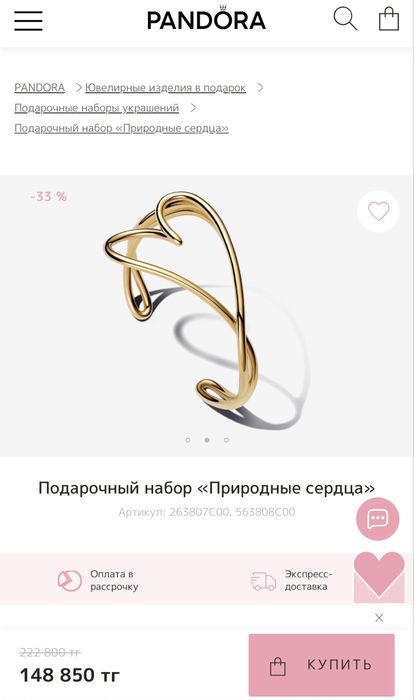 Пандора браслет оригинал