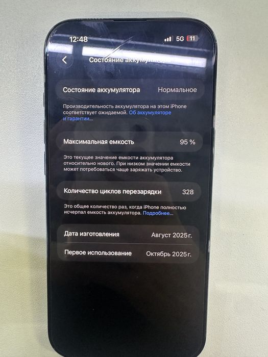 iphone 17 air