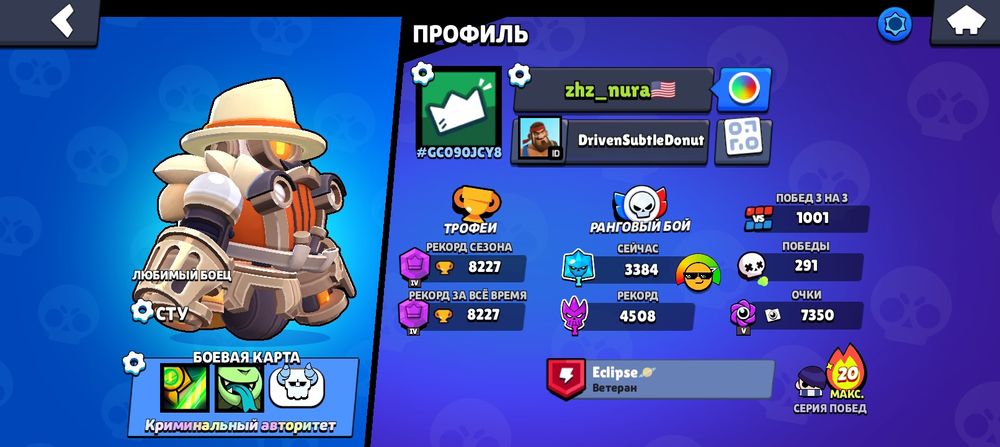 Продам аккаунт бравл старс