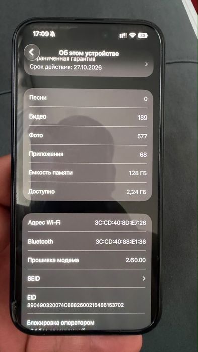 Iphone 16 б/у сатылады