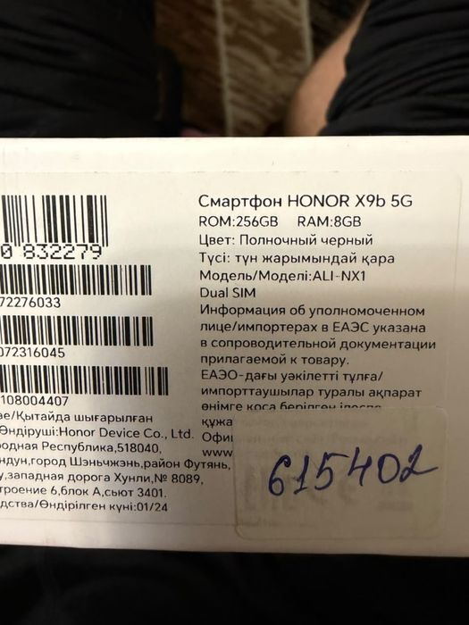 honor x9b 5G в отлийном состоянии