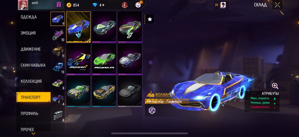 Успей урвать!!! Аккаунт free fire