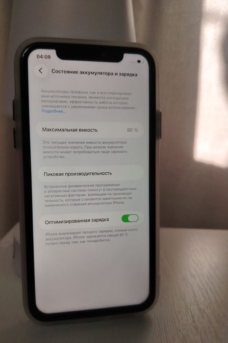 Iphone 11 на 128 Гб.