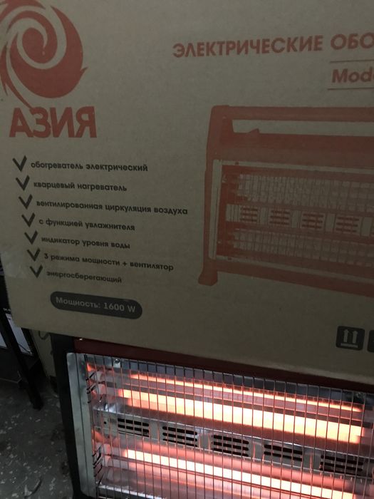 Луксел и Азия Обагреватели квартиры