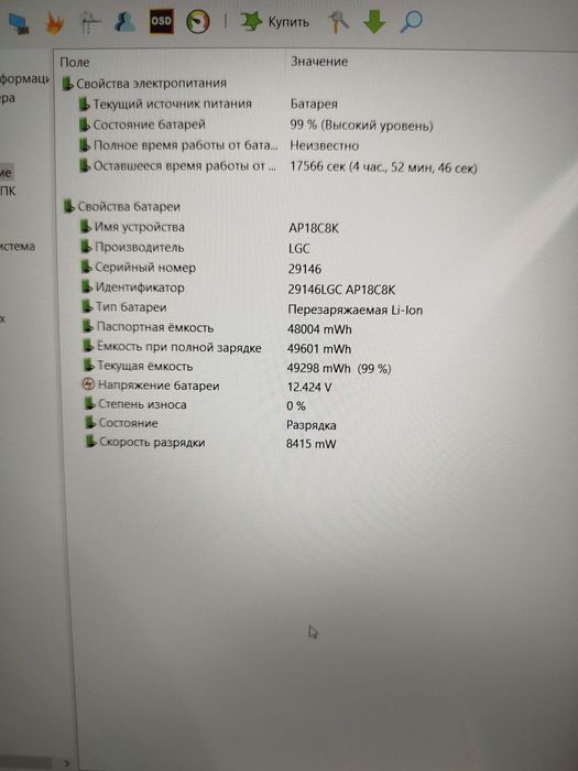 Acer aspire 5 Intel Core i5-12450H — 12-avlod 8/256gb xotira