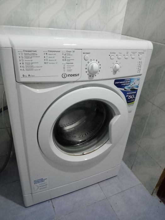 Стиральная машина