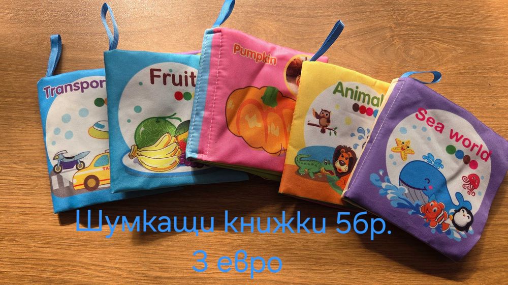 Бебешки играчки