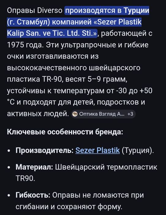 Оправа для очков