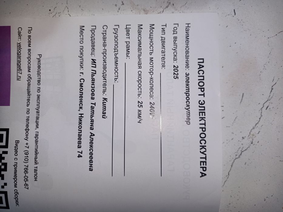 Электровелосипед