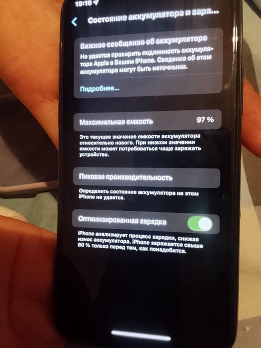 Айфон 11 про сатамын