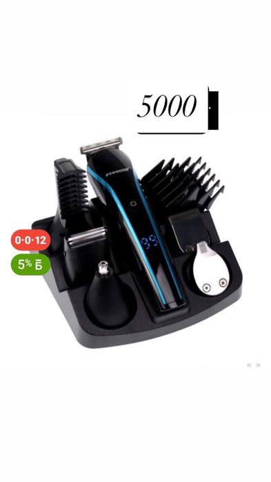 Сатылады машинка для волос