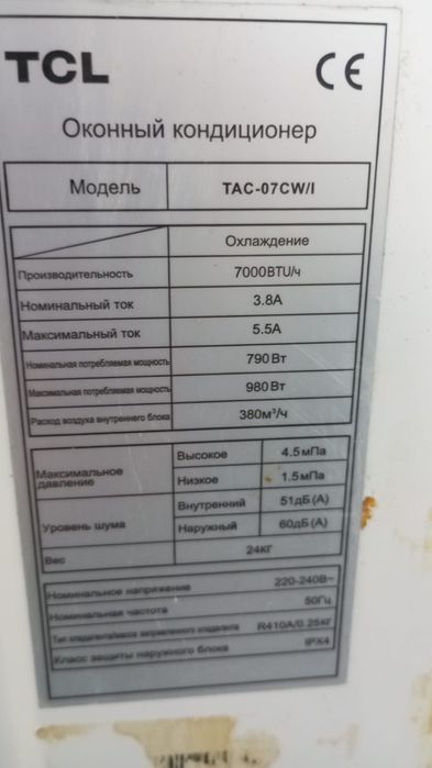 Продам кондиционер