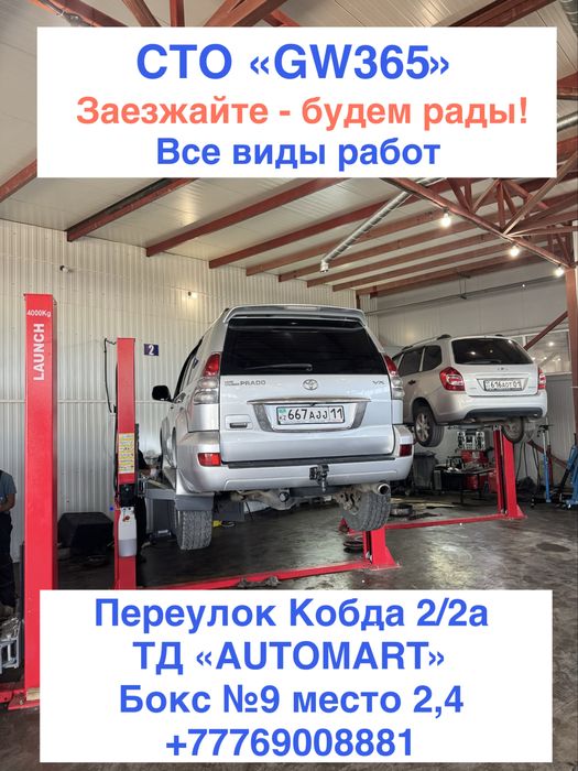 Автосервис СТО все виды услуг