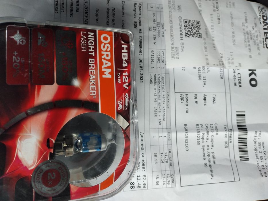 Автомобилни крушки