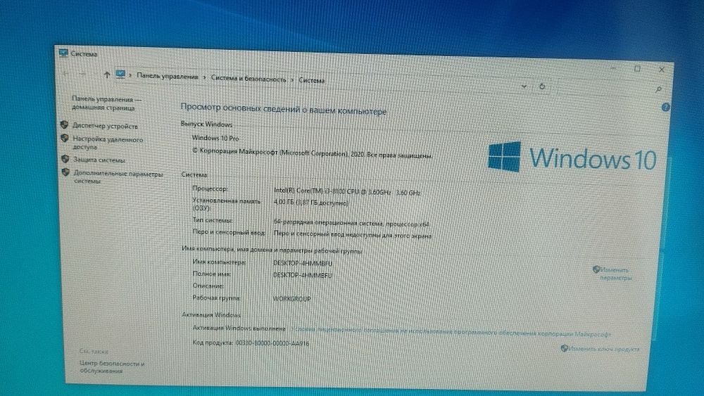 персональный компьютер