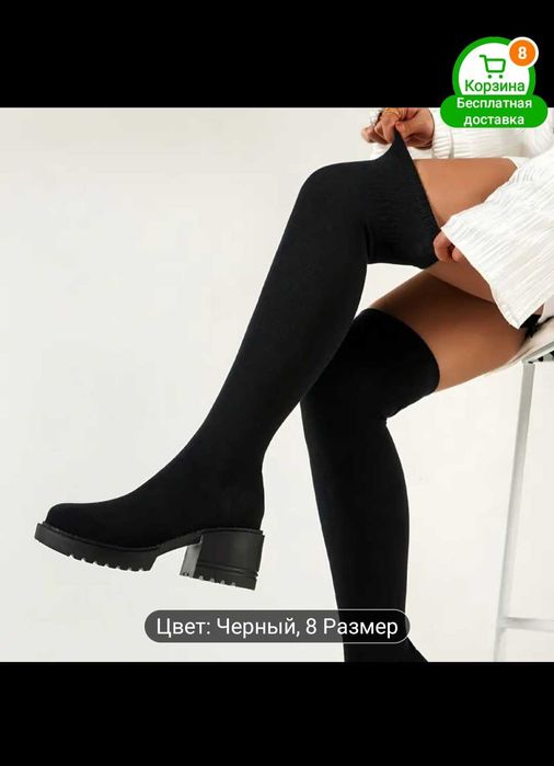 Ботфорты женские