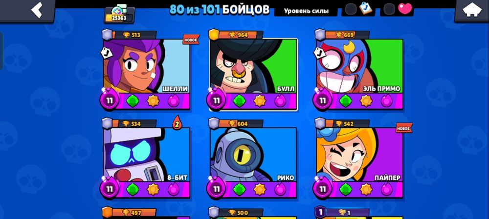 Продажа аккаунта Brawl stars