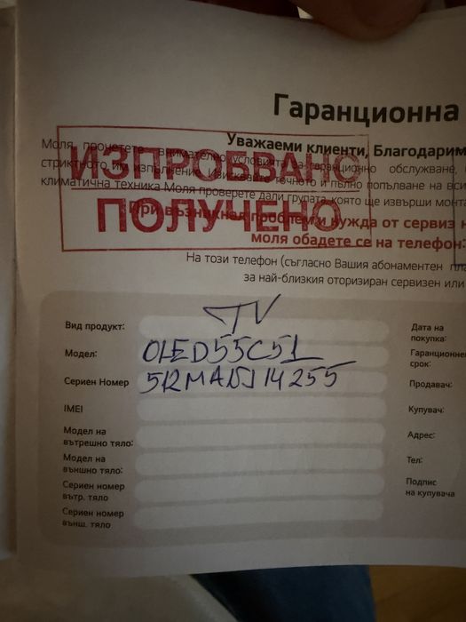 Продавам LG OLED55C51LA  Цял за части