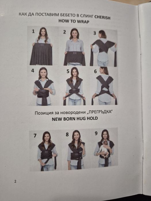 Cangaroo слинг cherish черен