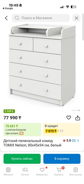 Комод с пеленальным столиком